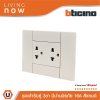BTicino ชุดเต้ารับคู่กราวน์ พร้อมหน้ากากขนาด 3 ช่อง สีแซนด์ Duplex Socket 16A cover plate sand | Living Now