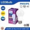 PHILIPS หลอดไฟ LED Bulb 4W ขั้วE27 แสงวอร์มไวท์ 3000K 230V | 929003005737