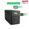 Schneider Electric APC เครื่องสำรองไฟ 1400WATT 2000VA Line-interactive SMV 2000VA 230V, Universal Outlet | SMV2000AI-MS