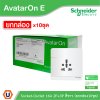 ยกกล่อง | Schneider Electric Socket-Outlet 16A 2P+3P British BS 1363A รุ่น AvatarOn E | E83426TS_WE