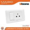 BTicino ชุดสวิตช์สองทาง + เต้ารับเดี่ยว 3ขา มีม่านนิรภัย สีขาว รุ่น Magic Advanc