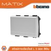 BTicino สวิตซ์ทางเดียว 3ช่อง สีเงิน 1Way Switch 3 Module 16AX 250V | Matix | AA5001WT3N