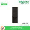 Schneider Electric สวิตซ์ไฟหรี่ 400 วัตต์ สีดำ Rotary dimmer 400 W รุ่น AvatarOn A I M3T1V400DM_BK