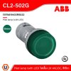 ABB Pilot lamp (with LED) ไฟเลี้ยง 24 VAC/DC, Green |1SFA619403R5022 | CL2-502G