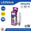 PHILIPS หลอดไฟ LED DLStick 5.5W ขั้วE27 แสงวอร์มไวท์ 3000K 220-240V | 929001900907