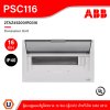 ABB Consumer Unit ตู้คอนซูมเมอร์ยูนิตขนาด 16ช่อง (ตู้เปล่า) สำหรับไฟ 1เฟส 2สาย IP40 | PSC116