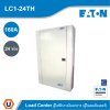 EATON Load Center ตู้ไฟฟ้าภายในอาคาร(ตู้โหลดเซ็นเตอร์) แบบเมนต์เซอร์กิตเบรคเกอร์ ขนาดบัสบาร์ 160A