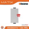BTicino สวิตซ์สองทาง 1ช่อง สีเงิน 2Way Switch 1Module 16AX 250V Phosphorescen | Matix | AA5003WTN