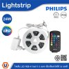 PHILIPS Color RGB LED ไฟเส้น 24W ยาว 5เมตร เลือกสีแสงไฟได้ถึง 16 เฉดสี | 929004144307