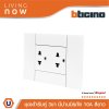 BTicino ชุดเต้ารับคู่กราวน์ พร้อมหน้ากากขนาด 3 ช่อง สีขาว Duplex Socket 16A cover plate white | Living Now