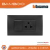 BTicino ชุดสวิตช์ทางเดียว + เต้ารับเดี่ยว 3ขา สีดำ 1Way Switch + Simplex Socket 16A 250V Black | Bamboo