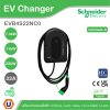 Schneider เครื่องชาร์จรถยนต์ไฟฟ้า Charging Station 1P-3P สายยาว 7m. 7.4/11/22kW 16-32A | EVB4S22NC0