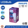 PHILIPS หลอดไฟ LED Bulb 6W ขั้วE27 แสงคูลเดย์ไลท์ 6500K 230V | 929003006737
