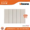 BTicino ชุดสวิตช์สองทาง 1 สวิตช์ + หน้ากากขนาด 3 ช่อง สีแซนด์ 2 WAY Switch 1 modules, cover plate sand | Living Now