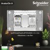 Schneider ชุดเต้ารับคอมพิวเตอร์ (LAN) CAT6 + เต้ารับโทรศัพท์ 6 ขา 4สาย พร้อมฝาครอบ 2 ช่อง สีเทา | AvatarOn A | Ucanbuys
