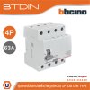 BTicino เมนเซอร์กิตเบรกเกอร์ป้องกันไฟรั่ว/ไฟดูด (RCD) ชนิด 4P 63A 30mA (แบบเกาะราง) | GE743AC63