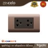Schneider Electric ชุดเต้ารับคู่ 3ขา+หน้ากากสีน้ำตาล | Zencelo | A8401LH_SZ+84426LUES2_BZ