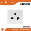 BTicino เต้ารับเดี่ยว 3ขา มีม่านนิรภัย มาติกซ์ สีขาว Duplex Socket 2P+E 16A 250V With Safety Shutter | Matix | AM5025TWT