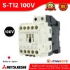 Mitsubishi Magnetic Contactors Coil 100-127VAC (50/60Hz) รุ่น S-T12 100V