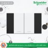 Schneider ชุดสวิตช์ทางเดียวขนาดกลาง 2 ช่อง สลับสีขาว + หน้ากากสีดำ 3ช่อง รุ่น AvatarOn A