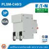 EATON MCB ลูกย่อยเซอร์กิตเบรกเกอร์ขนาดเล็ก 3P 63A พิกัดกระแสลัดวงจร 10kA | PLSM-C63/3