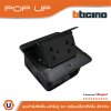 BTicino ชุดเต้ารับฝังพื้นสีดำ + เต้ารับคู่ สีดำ พร้อมบล็อกฝัง | Matix