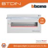 BTicino ตู้คอนซูเมอร์ยูนิต (แบบเกาะราง) 14 ช่อง Consumer Unit Din Type Btdin รุ่น BTC/14DIN