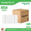 ยกลัง | Schneider Electric ชุดสวิตช์ทางเดียวขนาด 1 ช่อง สีขาว รุ่น AvatarOn A | A7031F_WE