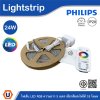 PHILIPS Color RGB LED ไฟเส้น 24W ยาว 5เมตร เปลี่ยนสีแสงได้ 18 โหมด | 929004151027