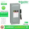 Schneider Electric Safety Switch 30A 3 เฟส 600VAC เซฟตี้สวิตช์ แบบติดตั้งฟิวส์ได้ ใช้ภายนอกอาคาร | H361RB
