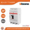 BTicino อีซีทิกเกอร์ (เมนเบรกเกอร์ สำหรับตู้โหลดเซ็นเตอร์) Easytiker E125 Thermal Magnetic (MCCB) 3P 15A 20kA,415V | T6023/15