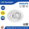 PHILIPS โคมไฟแบบฝัง รุ่น Pomeron ขนาด 5W แสงวอร์มไลท์ 2700K (พรีออเดอร์) | 915005444501