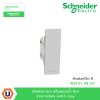 Schneider Electricr สวิตซ์กลางทาง+พรายน้ำ สีเทา Intermidiate switch, Gray รุ่น AvatarOn A I M3T31_IM_GY