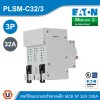 EATON MCB ลูกย่อยเซอร์กิตเบรกเกอร์ขนาดเล็ก 3P 32A พิกัดกระแสลัดวงจร 10kA | PLSM-C32/3