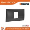BTicino หน้ากากฝาครอบ ขนาด 1 ช่อง แบมบู สีดำ Cover Plate 1 Module Black รุ่น Bamboo | AE2201TGR