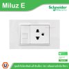 Schneider Electric ชุดเต้ารับโทรศัพท์ + เต้ารับเดี่ยว 3ขา มีม่านนิรภัย สีขาว รุ่น Miluz E