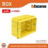 ยกลัง | BTicino บล็อกพลาสติกแบบฝังขนาด 3 ช่อง สีเหลือง | 503E