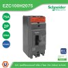 Schneider Electric EZC เซอร์กิตเบรกเกอร์สวิตช์ตัดตอนอัตโนมัติ (MCCB) 75A ชนิด 2 โพล ขนาดเฟรม 100A (30kA) I EZC100H2075T