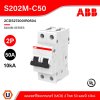 ABB S202M-C50 เมนเซอร์กิตเบรกเกอร์ 50 แอมป์ 2 โพล 10 kA  ป้องกันการใช้กระแสไฟเกินกำหนด
