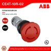 ABB Compact สวิตช์ฉุกเฉิน หมุนปลดล็อค 40 mm (Twist Release Red2NC) | 1SFA619550R1051 | CE4T-10R-02