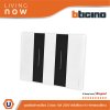BTicino ชุดสวิตช์ทางเดียว 2 ช่อง สลับสีขาว-ดำ ฝาครอบสีขาว 1WAY Switch 2 Gang Black-White, cover plate White | Living Now