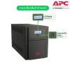 Schneider Electric APC Easy UPS SMV3000AI-MS Line-interactive SMV 3000VA 230V, Universal Outlet | SMV3000AI-MS