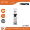 BTicino ลูกย่อยเซอร์กิตเบรกเกอร์ ชนิด 1 โพล 50 แอมป์ 10kA Plug-In Branch Breaker 1P ,50A 10kA รุ่น BTP1C50H