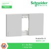 Schneider Electric ฝา 1 ช่อง สีเทา 1 Gang, Gray รุ่น AvatarOn A I M3T01_GY