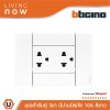 BTicino ชุดเต้ารับคู่กราวน์ พร้อมหน้ากากขนาด 3 ช่อง สีขาว Duplex Socket 16A cover plate white | Living Now