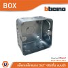 บล็อกเหล็ก แบบฝัง ขนาด 3x3 (ชนิดตื้น) Iron Box 3x3