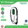 Schneider เครื่องชาร์จรถยนต์ไฟฟ้า Charging Station 1P+N, Attached Cable 5m, 7.4kW, 32A | EVH5A07N2C5
