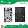 Schneider สวิตช์กดกระดิ่งกันน้ำ IP44 สีขาวพร้อมไฟสัญญาณสีฟ้า + กล่องกระดิ่งสีขาว รุ่น Concept