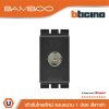 BTicino เต้ารับทีวี (แบบขนาน) 1ช่อง แบมบู สีดำ TV Female Socket 1Module Bamboo| AE2152DGR