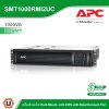 Schneider Electric APC เครื่องสำรองไฟ แบบแร็ค 2U 1000VA, Rack Mount, LCD 230V with SmartConnect Port | SMT1000RMI2UC
